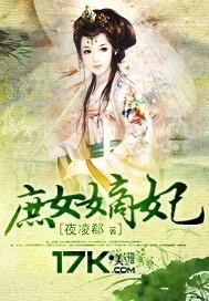 庶女嫡妃暗影是夜子轩么