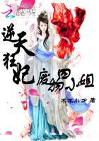 逆天废材逆天四小姐免费阅读