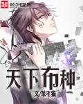天下布摸官网
