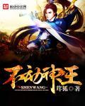 不动明王菩萨的道场在哪