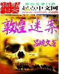 敦煌 事件