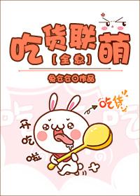 吃货联盟在哪里