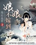 娘娘不侍寝全文免费阅读