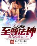 美漫世界的至尊法师