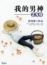 我的男神白月光短剧免费观看