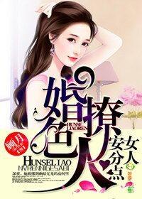 婚色撩人无弹窗