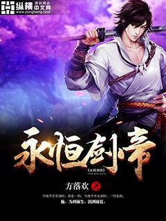 dnf剑帝永恒大陆选择