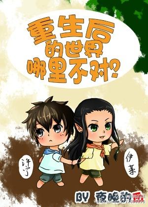 世界重生之后在哪里看