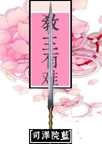 教主有女主吗
