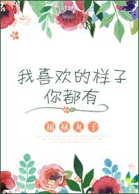 医宠成婚总裁欠调教下拉式
