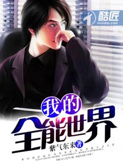 我的世界全能女仆