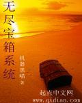 无尽宝阁