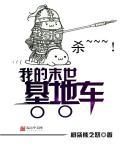 我的末世基地车江竹影的结局