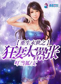 末世重生之最狂千金漫画