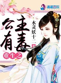 重生之公主系列
