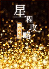 星程的含义
