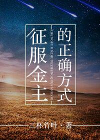 征服最经典的话