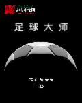 最佳11人