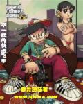 侠盗飞车电影名字