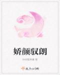 娇颜靓肤焕颜霜