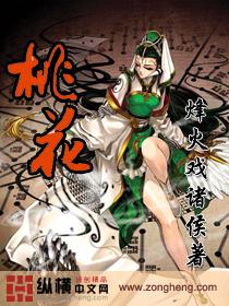 桃花劫什么意思