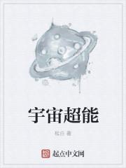 宇宙超能英雄破解版