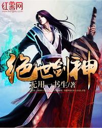 我成了绝世剑神