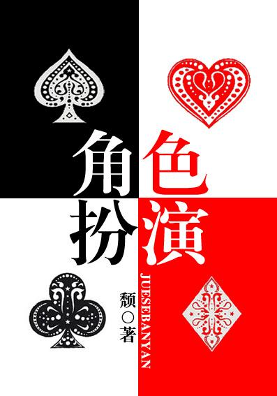 角色扮演英文怎么读