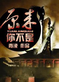 只是不会为我哗然什么意思