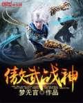 无敌战斗力系统 百科