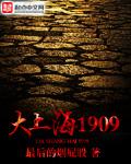 大上海1937演员重聚