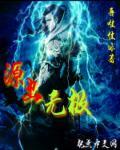 无极订阅源有哪些