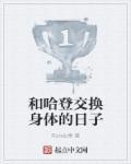 哈登搭档