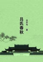 吕氏春秋君子之自行也原文及翻译