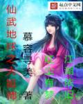 仙武大帝  己吾