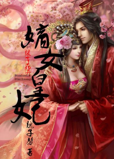 彼岸花未开免费阅读