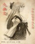 九幽除名变卡