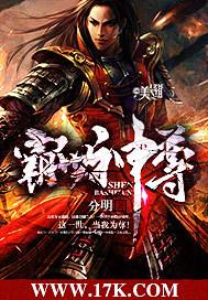 霸世魔神