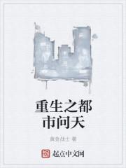 重生之都市天下无双百度百科