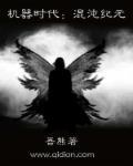 混沌纪是多少年