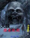 重生三国之猛将集团