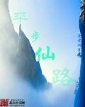 平步是什么意思