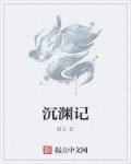 捭阖咋念