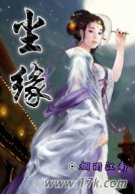 尘缘 罗文
