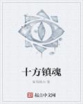 武平县十方镇叶坑村