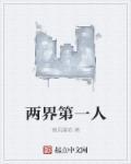 中国书法界第一人