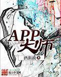 安大师app官网