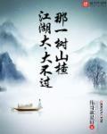 江湖陌路