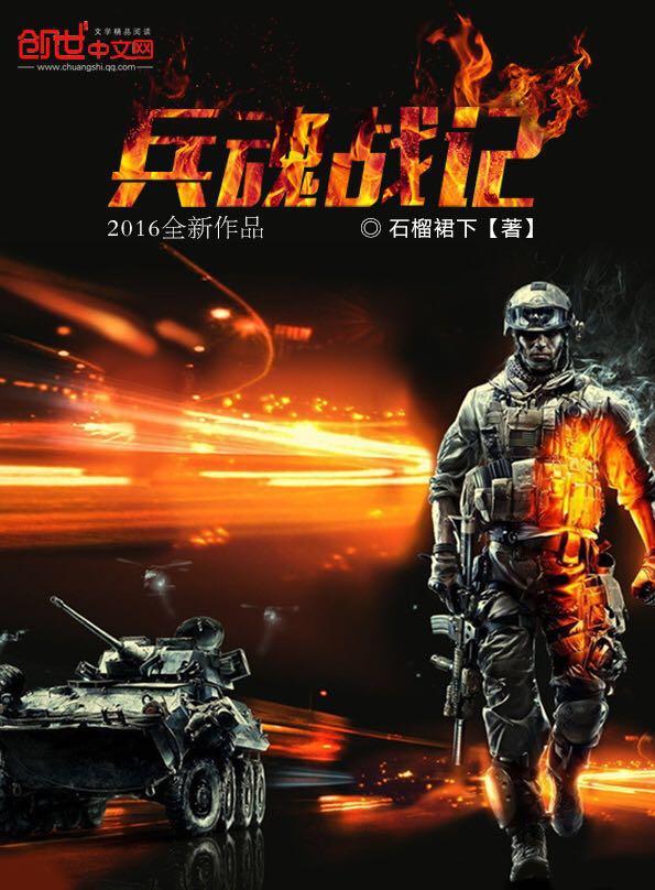 作者兵魂