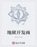 地狱kc